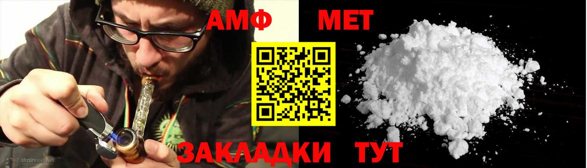 АМФЕТАМИН Розовый  Вход с VPN  Ступино 