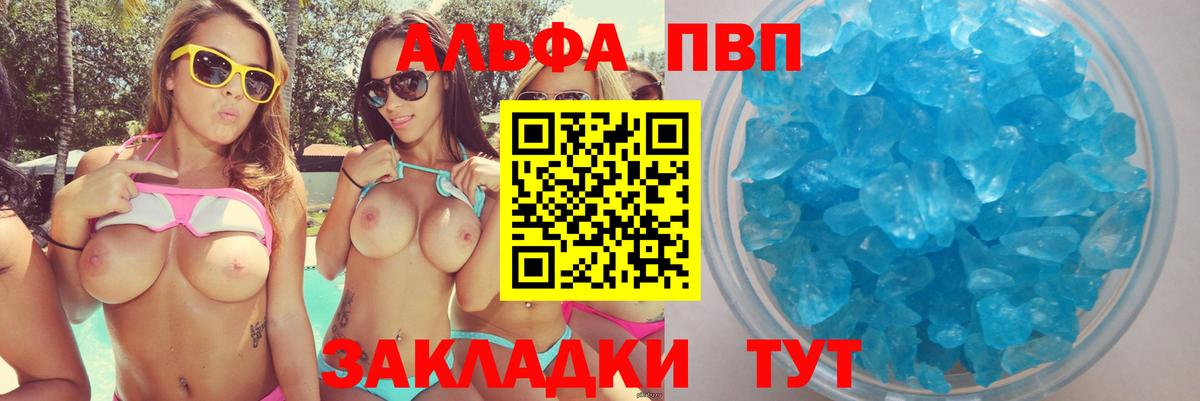 Alpha PVP VHQ Ступино