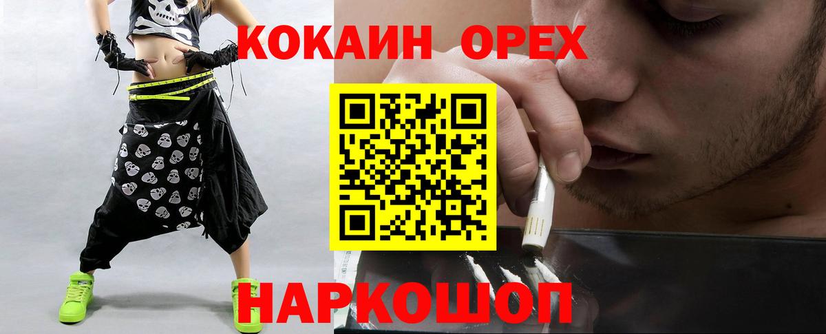 Cocaine Fish Scale Ступино