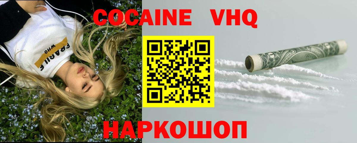 Ступино  Cocaine FishScale  COCAIN  Вход с VPN 