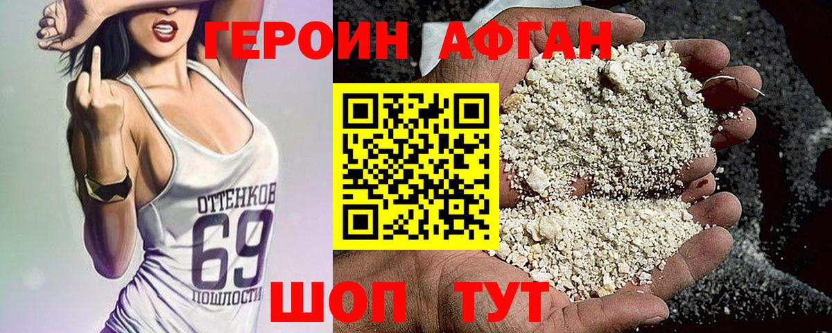 Ступино  Героин Афган  Героин  Вход с VPN 