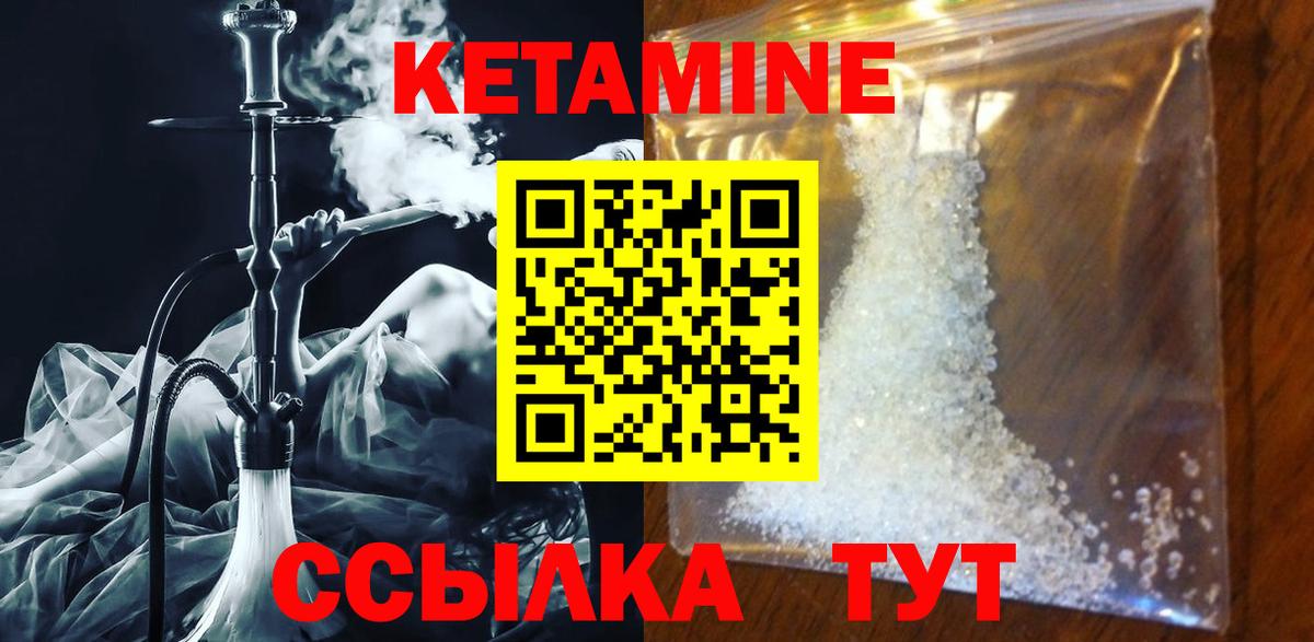 Кетамин VHQ  КЕТАМИН ketamine  маркетплейс официальный сайт  Ступино  Вход с VPN 