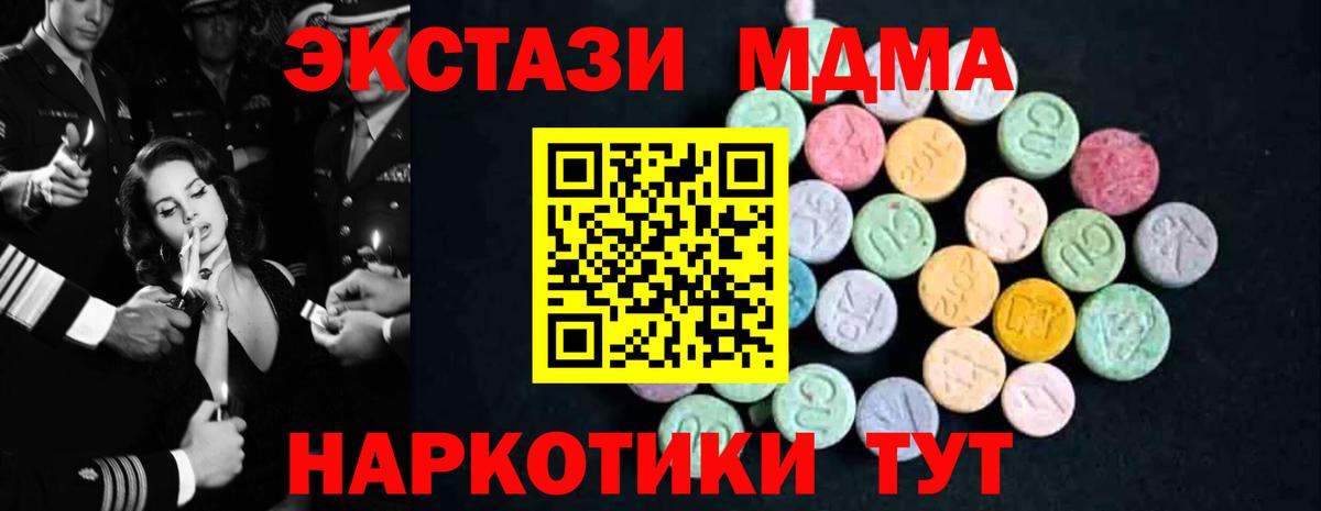 МДМА VHQ Ступино