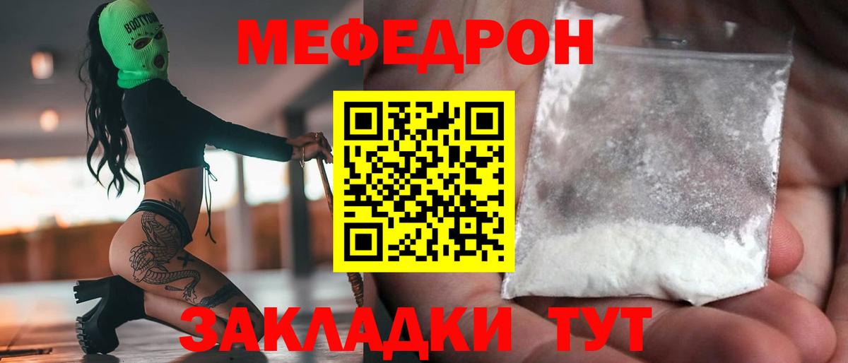 Ступино  МЯУ-МЯУ мука  Вход с VPN  Меф  МЯУ-МЯУ  МЯУ-МЯУ мука 