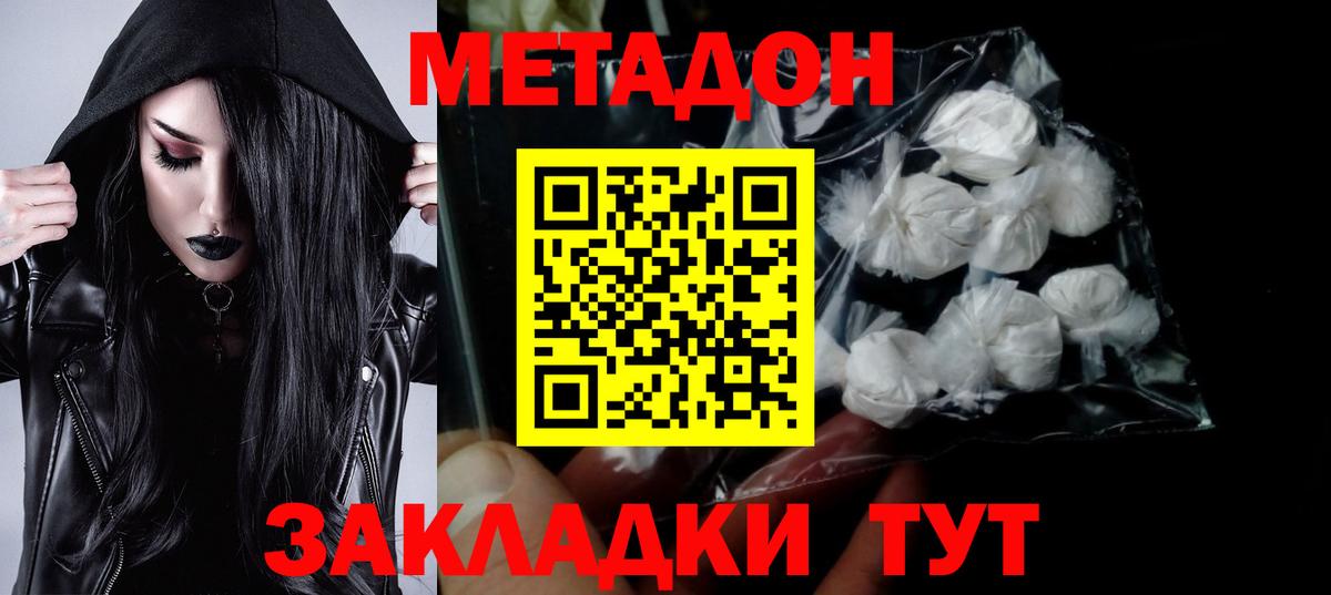 Метадон VHQ  hydra сайт  Вход с VPN  Ступино  МЕТАДОН VHQ 