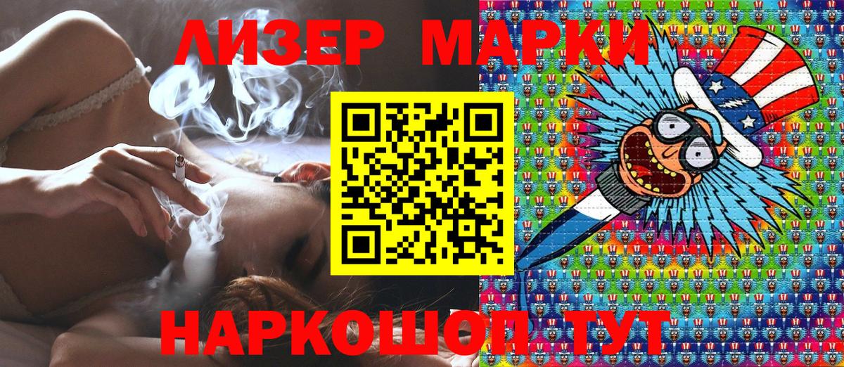 Ступино  Марки NBOMe  Вход с VPN  Марки N-bome 1500мкг 