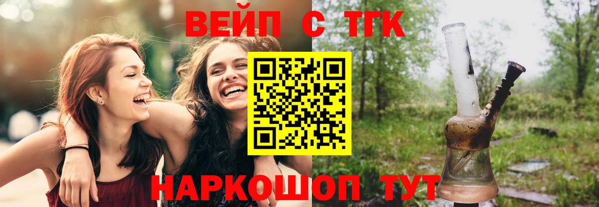 купить наркотик  Дистиллят ТГК жижа  Вход с VPN  Ступино  Дистиллят ТГК жижа 