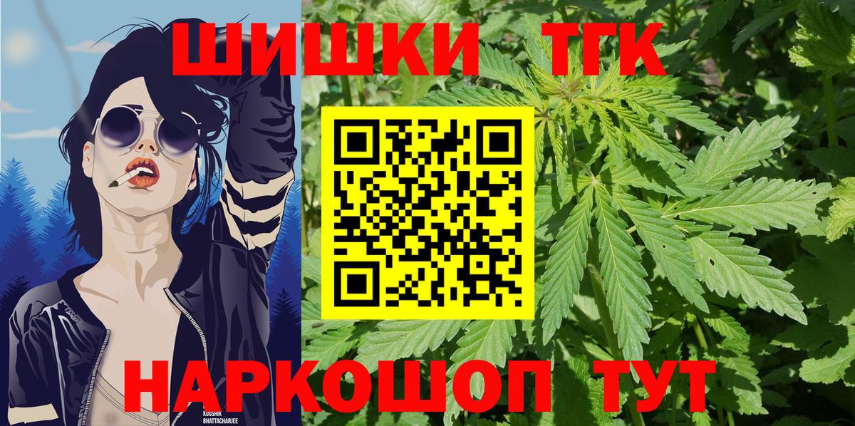Бошки марихуана OG Kush  Шишки марихуана тримм  Канабис White Widow  Вход с VPN  Ступино 